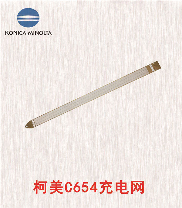 柯美C654充電網